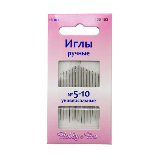 120103 Иглы швейные универсальные №5-10, упак./16 шт., Hobby&Pro  ТриКатушки