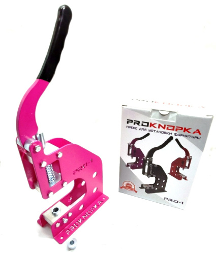  Пресс PRO-1 для установки фурнитуры универсальный цв.ТЕМНО-РОЗОВЫЙ "PROKNOPKA"  ТриКатушки