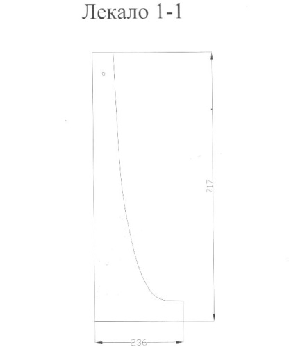  Лекало портновское 1-1 (сапог)  ТриКатушки