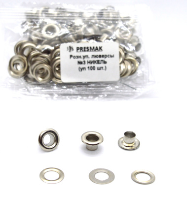  Люверсы №3 5мм сталь никель (уп 100 шт) "Proknopka"  ТриКатушки