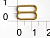 Розн.уп. Пряжка регулятор для бюстгальтера Металл 1208Н золото  ш.12мм (уп.50 шт.)