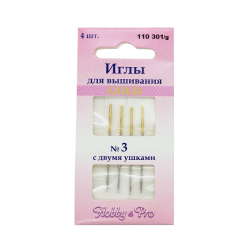  110301/g Иглы вышивальные с золотым двойным ушком №3, упак./4 шт., Hobby&Pro  ТриКатушки