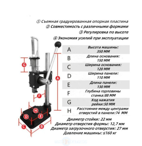  Ручной вырубной пресс для кожи  ТриКатушки