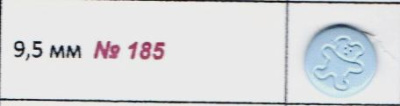  Кнопка с крышкой 9,5 мм МИШКА цв.Голубой (уп 20 шт.) ProKnopka  ТриКатушки