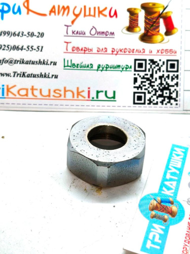  Гайка стопорная на пресс № 18 (4122/4121/4/Dep-2/Star)  ТриКатушки