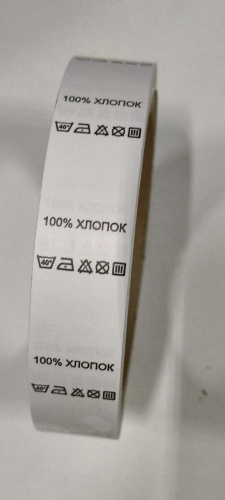  100% ХЛОПОК - составник - белый (уп. 500 штук)  ТриКатушки