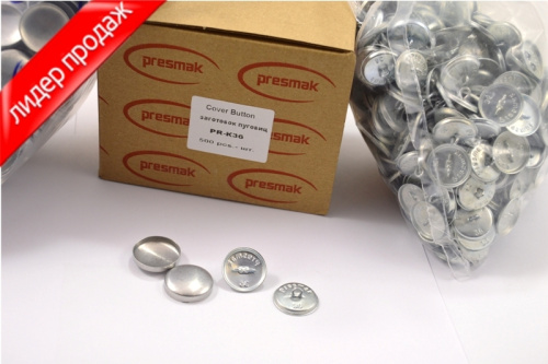  Заготовка для обтяжки пуговиц (уп.100шт) №36 (23мм) СТАЛЬ   ТриКатушки