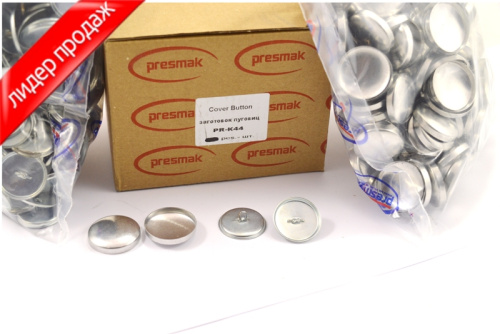  Заготовка для обтяжки пуговиц (уп.50шт) №44 (28мм) СТАЛЬ   ТриКатушки