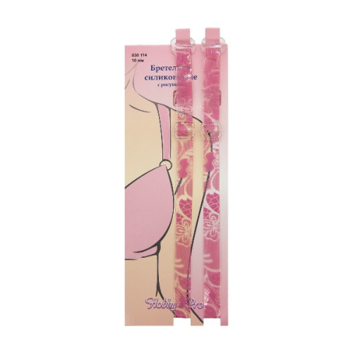  830114 Бретельки силиконовые с рисунком, 10 мм, упак./2 шт., Hobby&Pro  ТриКатушки