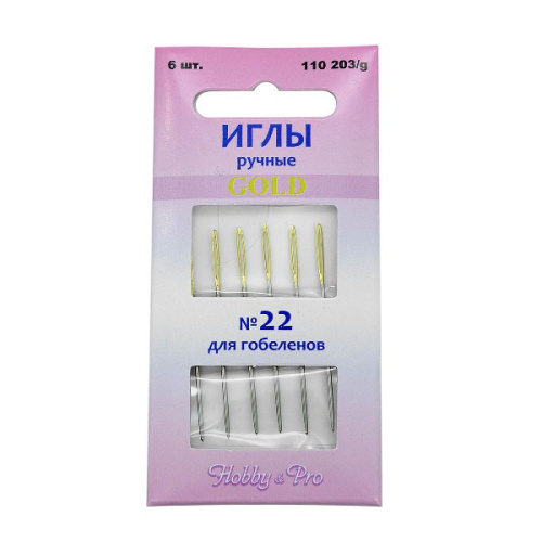  110203/g Иглы вышивальные с золотым ушком для гобеленов №22, упак./6 шт., Hobby&Pro  ТриКатушки