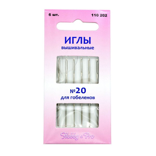  110202 Иглы вышивальные для гобеленов №20, 6шт. Hobby&Pro  ТриКатушки