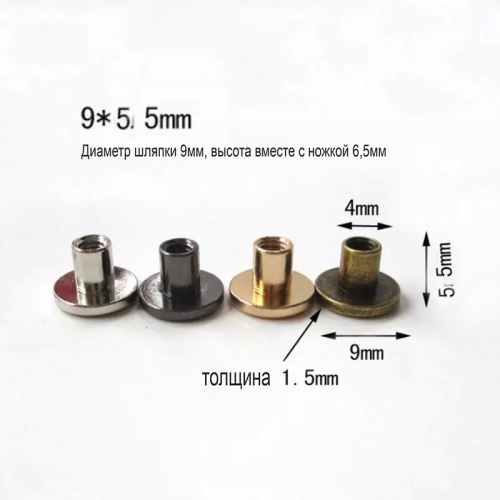  Винт ременной 9х5,5 мм,цв.Черный Никель  ТриКатушки